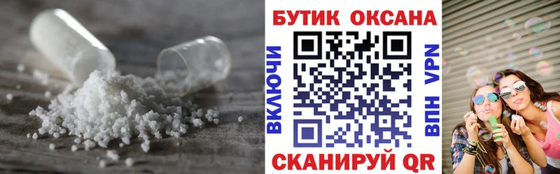 БУТИРАТ GHB Фокино