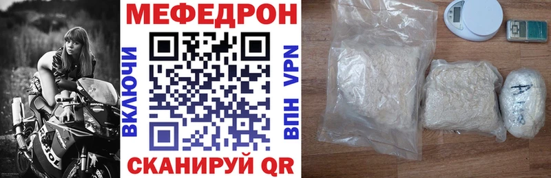 МЯУ-МЯУ mephedrone  продажа наркотиков  Фокино 
